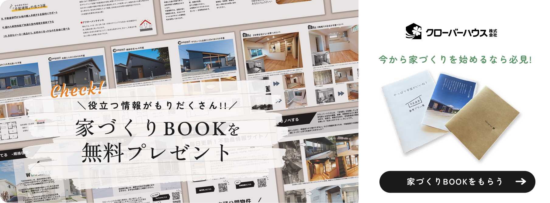 資料請求ページ