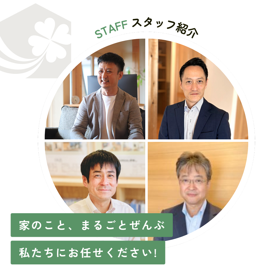 スタッフ紹介