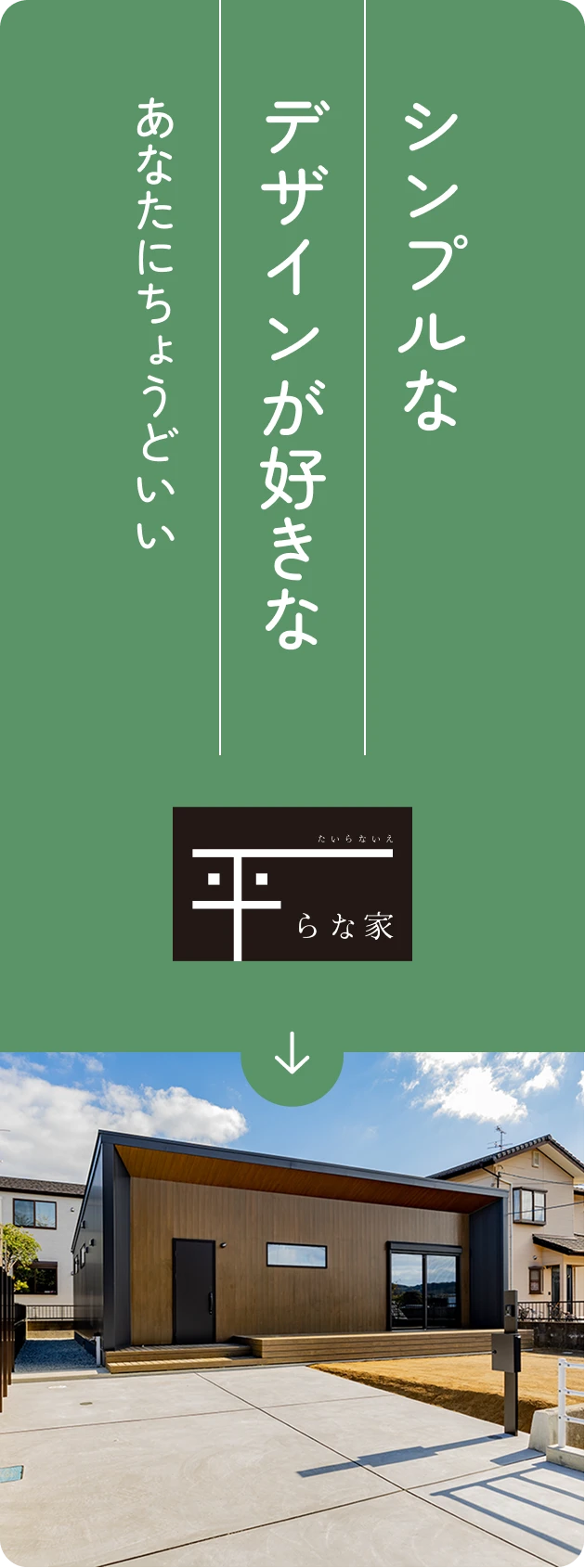 シンプルなデザインが好きなあなたにちょうどいい